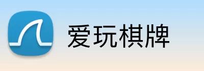 爱玩棋牌 Logo